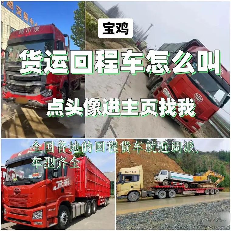 寶雞貨運(yùn)運(yùn)輸寶雞貨運(yùn)運(yùn)輸公司電話(huà)