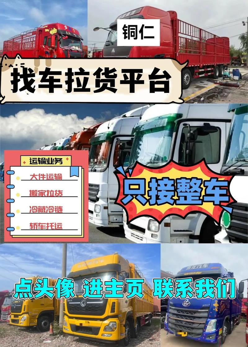 大車主貨運(yùn)車主貨運(yùn)幫app下載安裝最新版