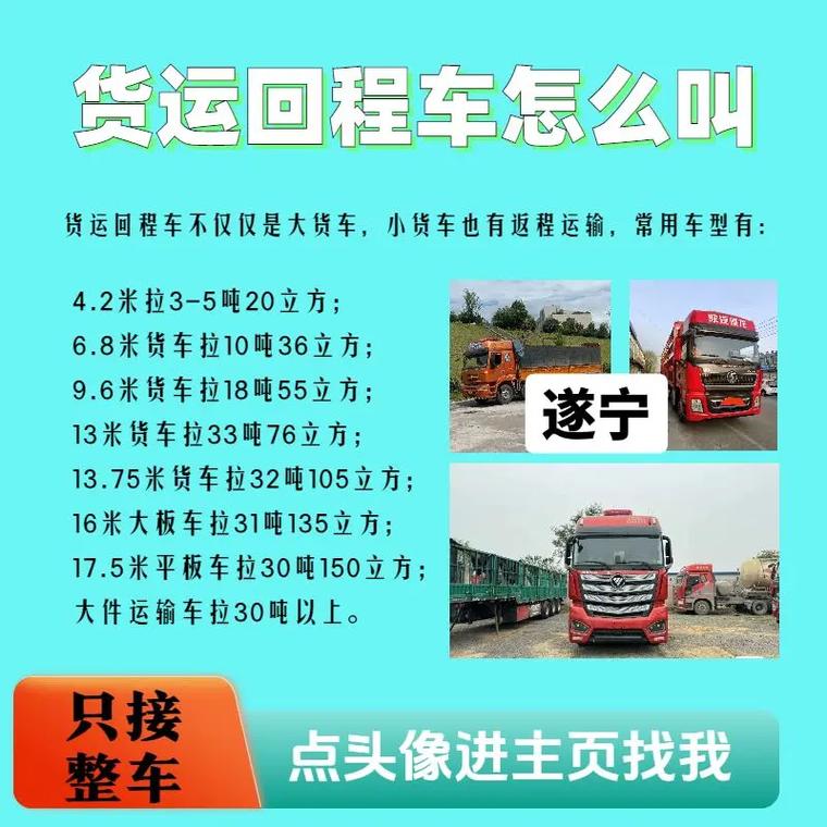 遂寧貨運(yùn)代理遂寧貨運(yùn)代理公司電話