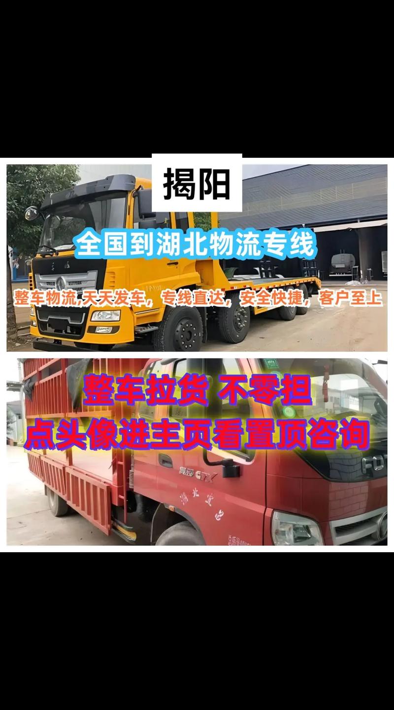 揭陽廣州貨運(yùn)廣州揭陽專線物流