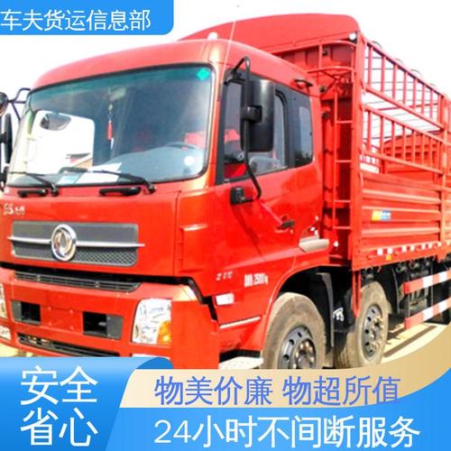 四貨運(yùn)在哪4.2貨運(yùn)平臺(tái)有哪些