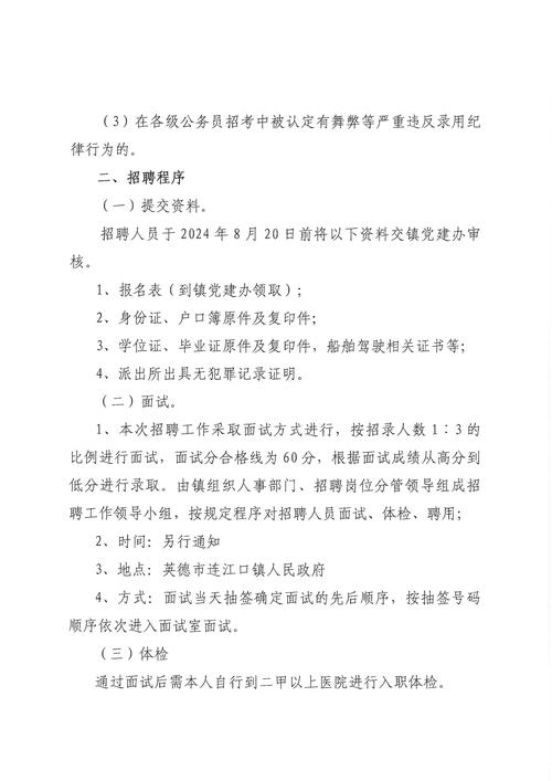 內(nèi)地貨運(yùn)船員內(nèi)地貨運(yùn)船員招聘網(wǎng)