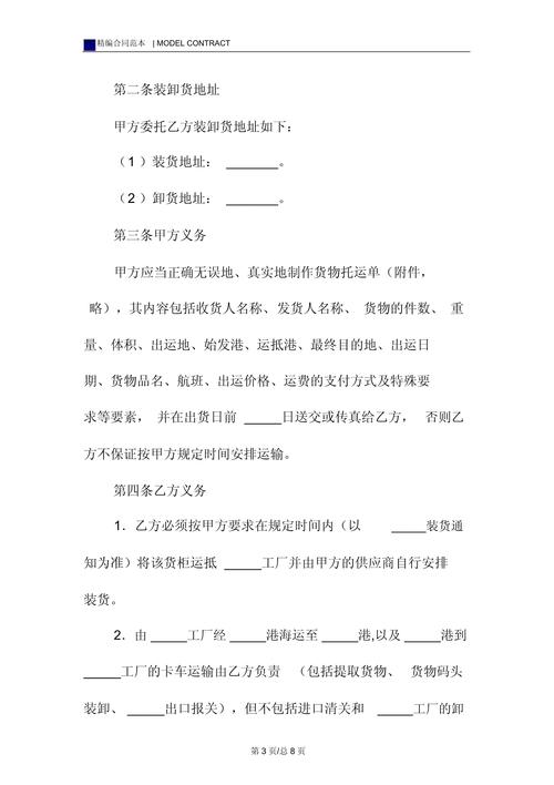 貨運企業(yè)代理貨運企業(yè)代理合同范本