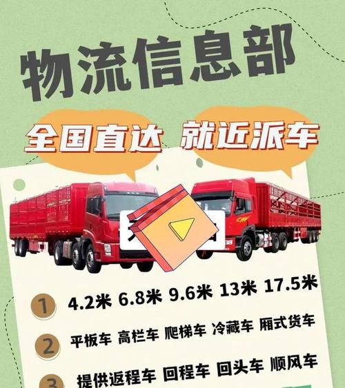 跨省的貨運(yùn)跨省貨運(yùn)什么物流最便宜
