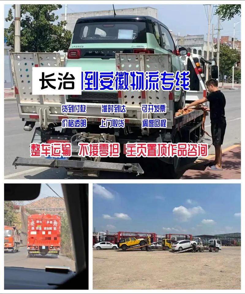 長治個(gè)人貨運(yùn)長治個(gè)人貨運(yùn)部電話