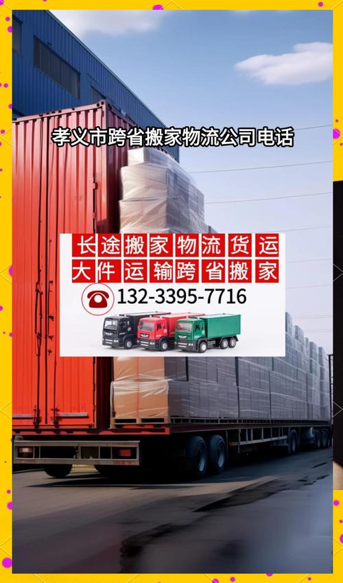 孝感武漢貨運(yùn)孝感貨運(yùn)公司