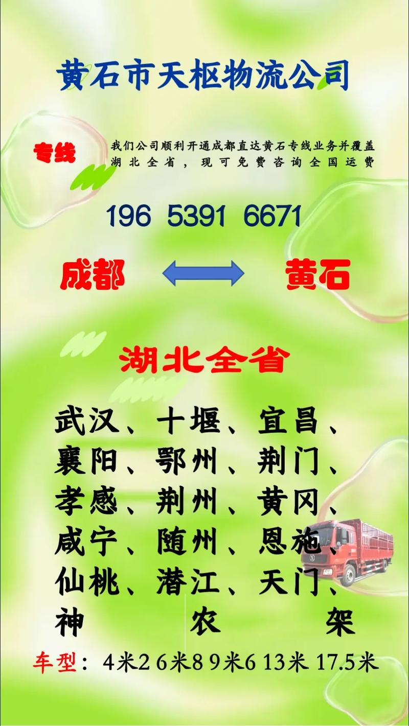 成都車(chē)站貨運(yùn)成都車(chē)站貨運(yùn)電話號(hào)碼