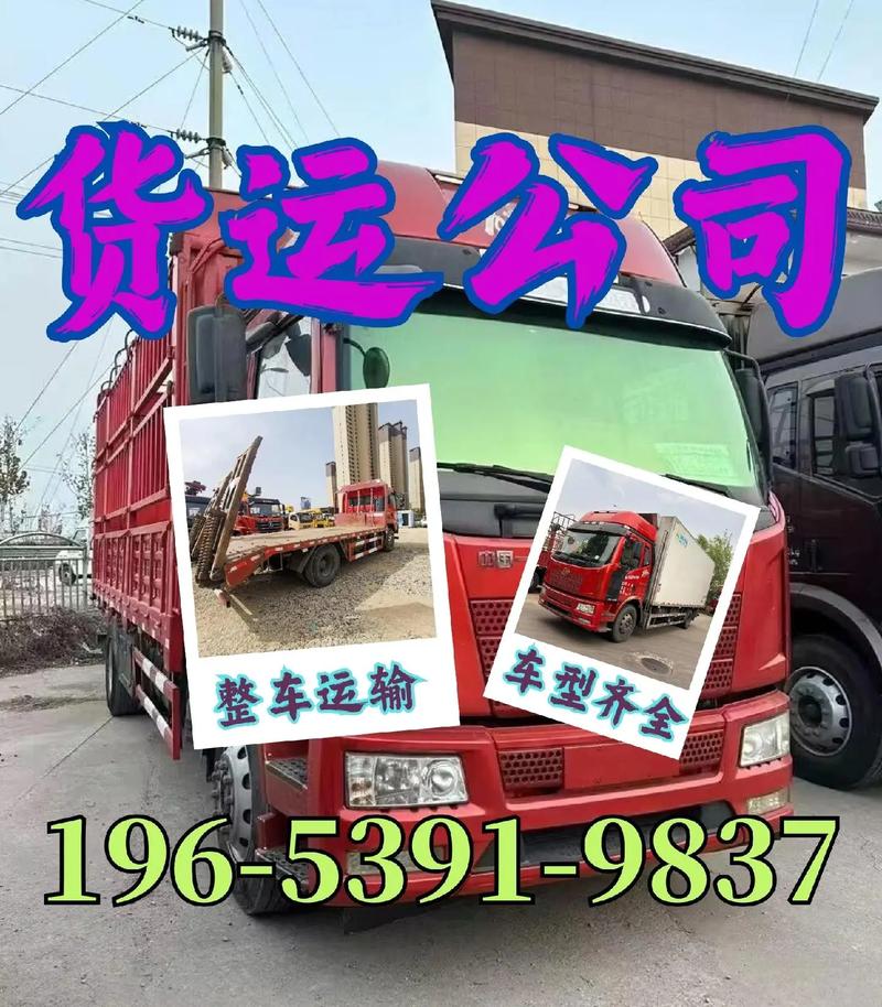 來(lái)發(fā)貨貨運(yùn)發(fā)貨貨運(yùn)公司