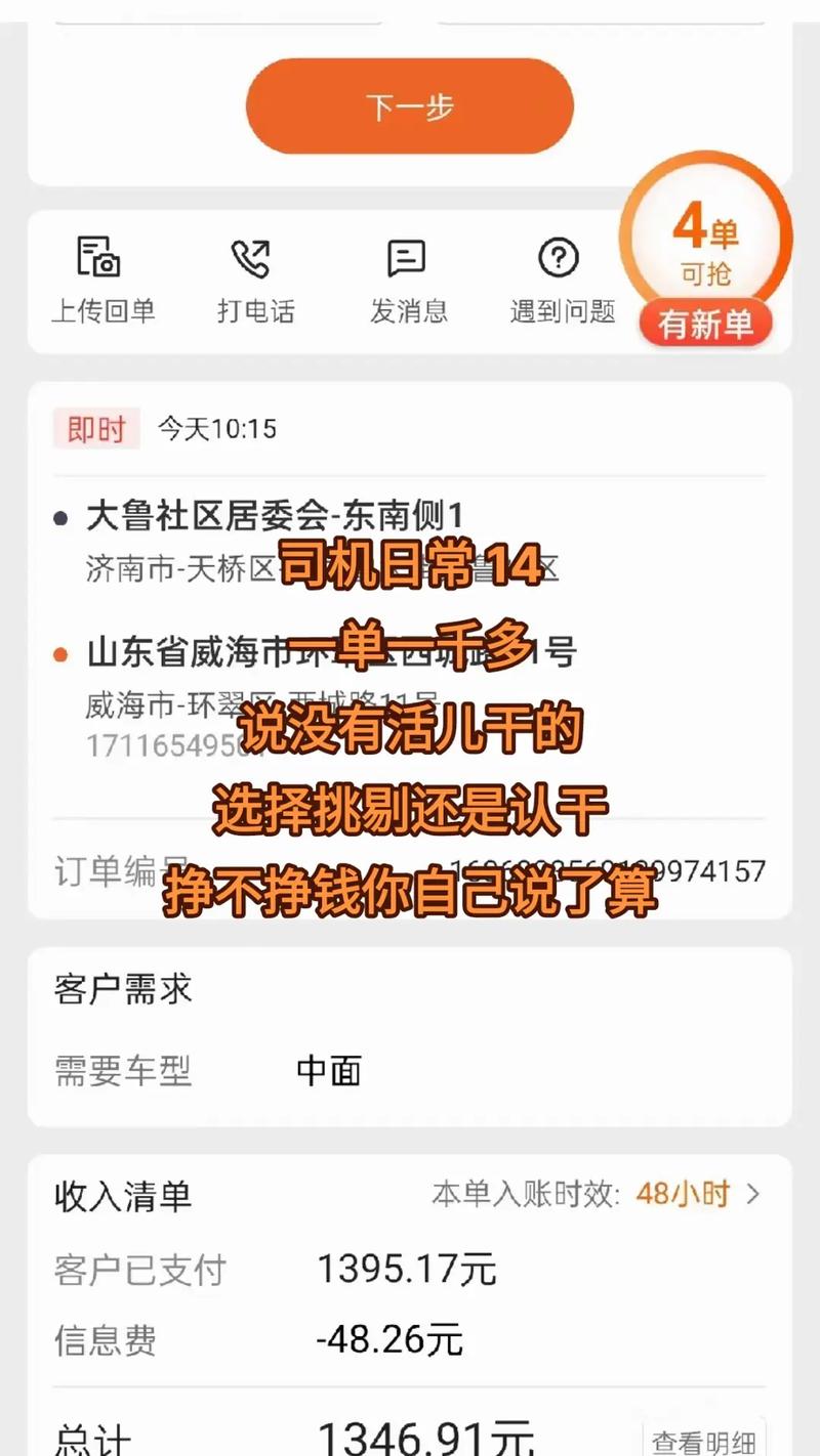 山東貨運(yùn)篷車山東貨運(yùn)篷車司機(jī)招聘