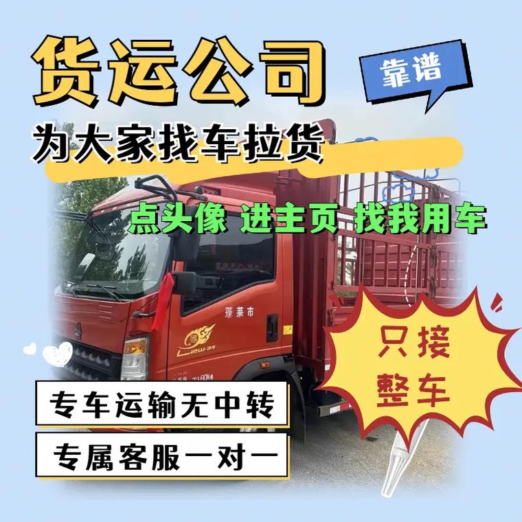 如何聯(lián)系貨運如何聯(lián)系貨運公司