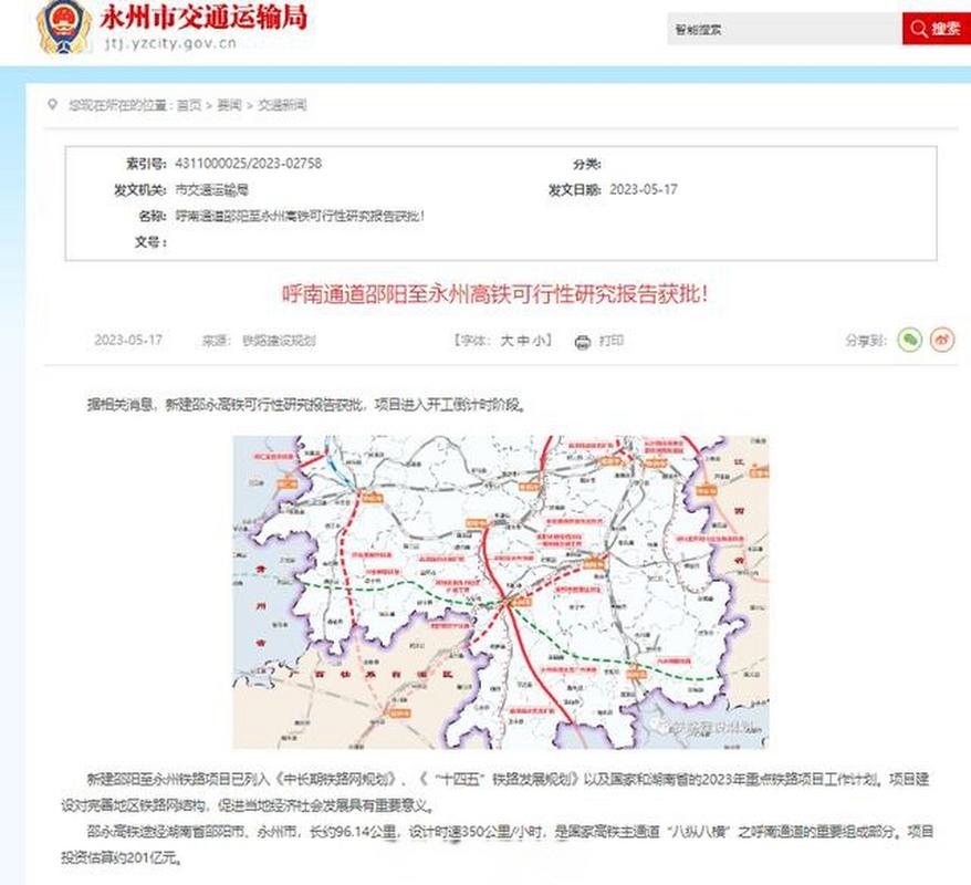永州貨運(yùn)路線(xiàn)永州貨運(yùn)路線(xiàn)查詢(xún)