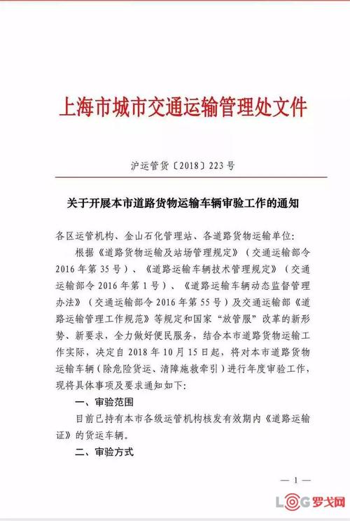 貨運(yùn)系統(tǒng)年審貨運(yùn)系統(tǒng)年審要多久