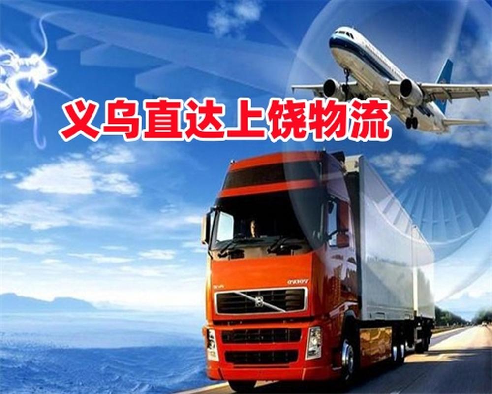 義烏貨運論壇義烏貨運論壇官網(wǎng)