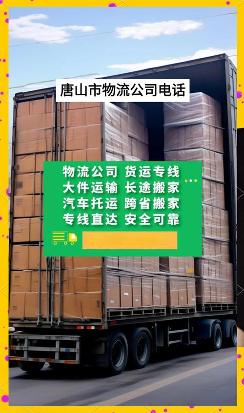 前期貨運貨運的前景