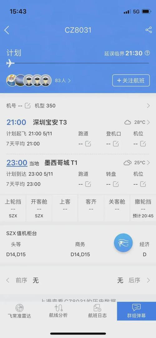 南航貨運訂單南航貨運訂單查詢
