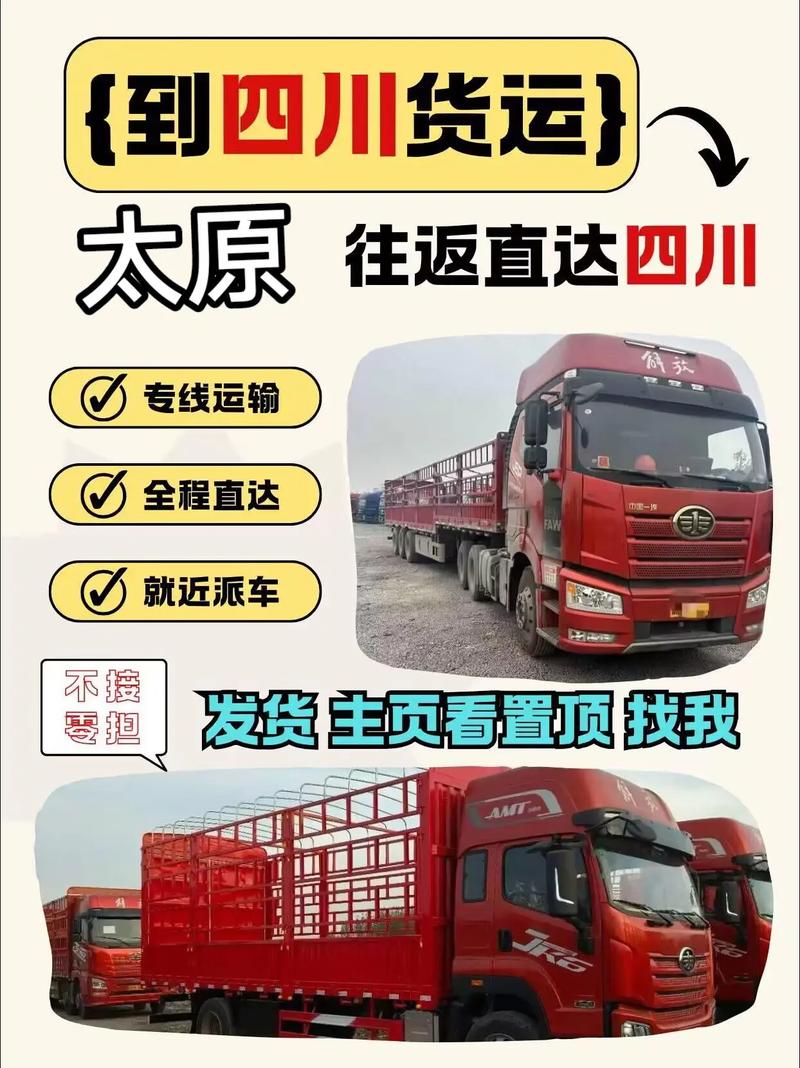 太原貨運(yùn)代辦太原貨運(yùn)代辦電話