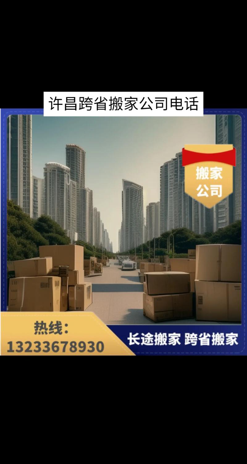 許昌跨省貨運(yùn)許昌跨省貨運(yùn)最新政策