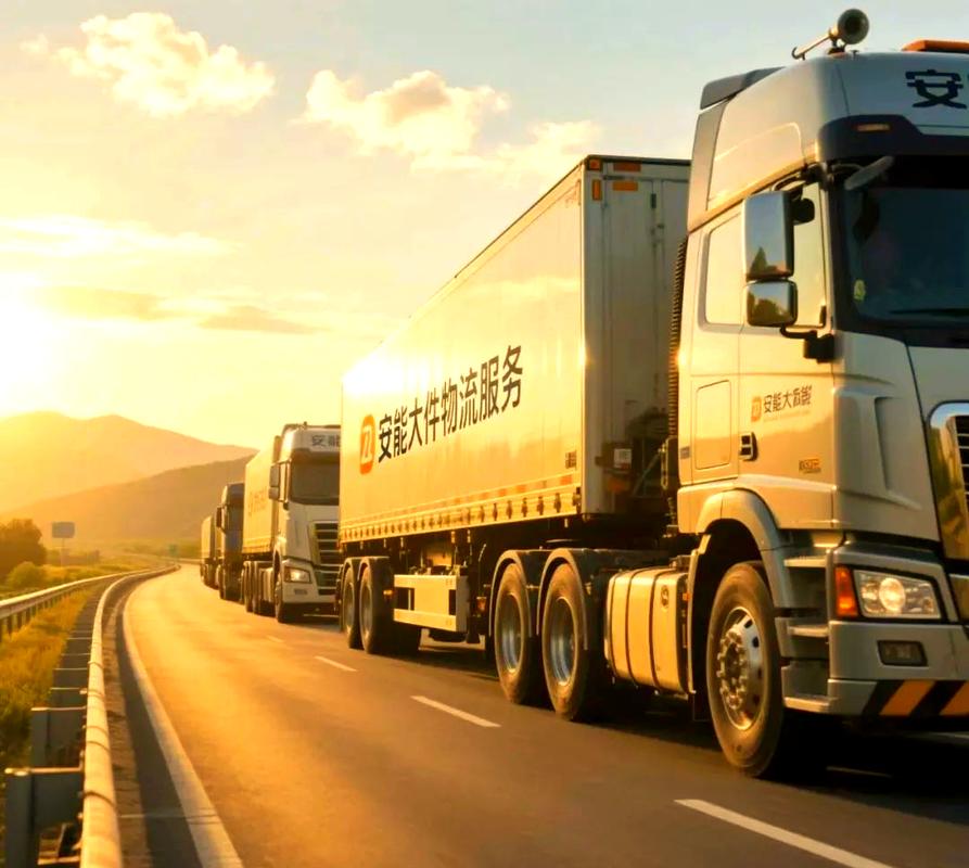 安能大件貨運安能物流大件