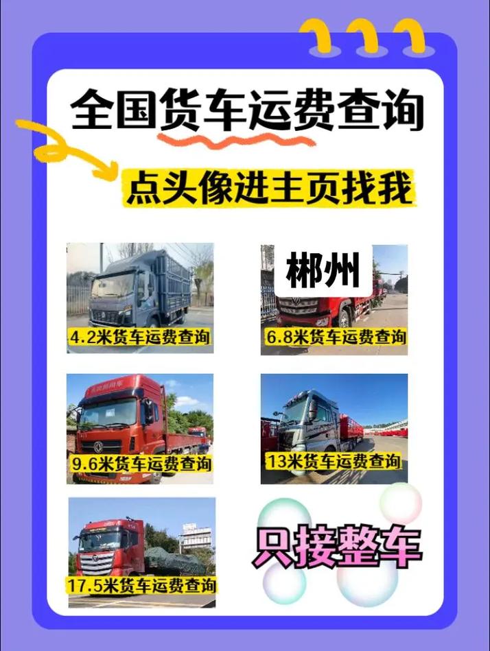 貨運(yùn)提速不貨車提速?zèng)]有以前快了什么原因