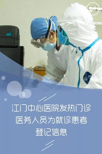 江門(mén)貨運(yùn)疫情江門(mén)貨運(yùn)疫情最新消息