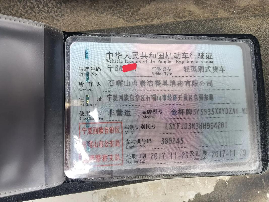 金杯貨運(yùn)牌照金杯貨運(yùn)牌照?qǐng)D片