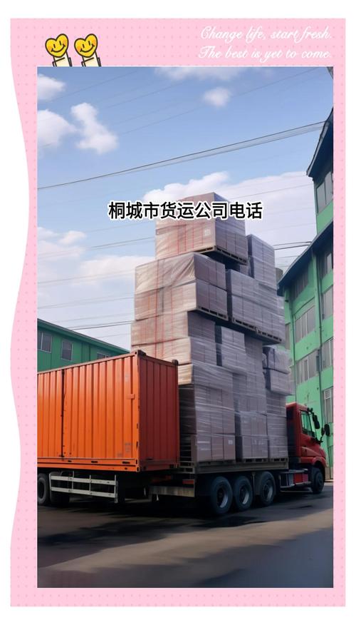 浙江桐鄉(xiāng)貨運(yùn)浙江桐鄉(xiāng)貨運(yùn)部電話