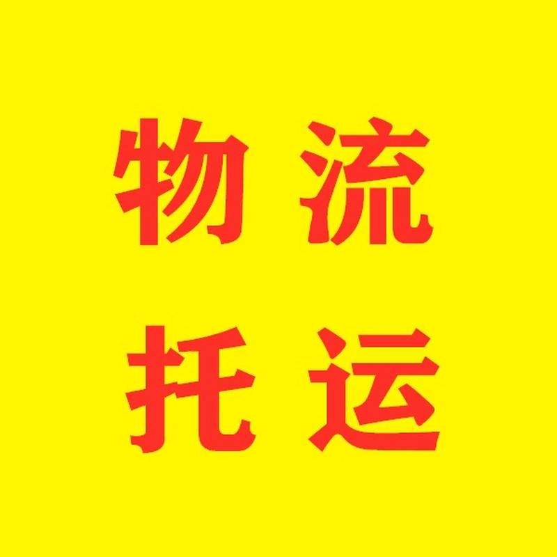 全國快速貨運全國快速貨運最新消息