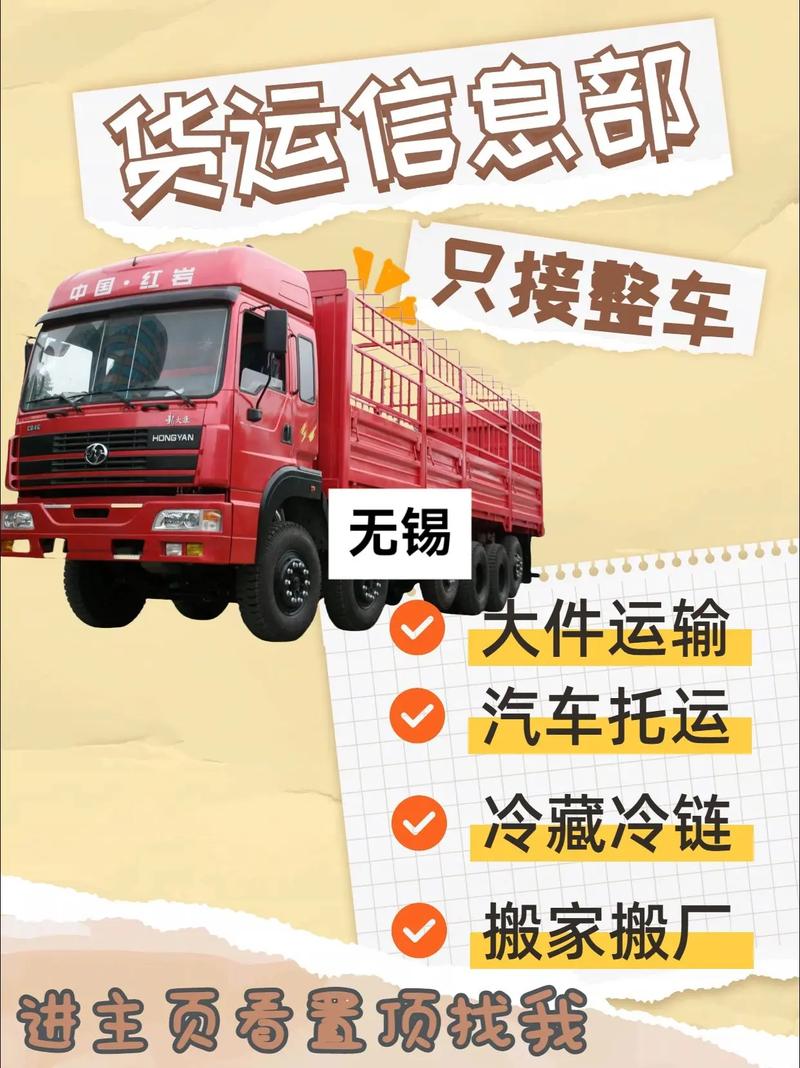 無(wú)錫貨運(yùn)法規(guī)無(wú)錫貨物運(yùn)輸