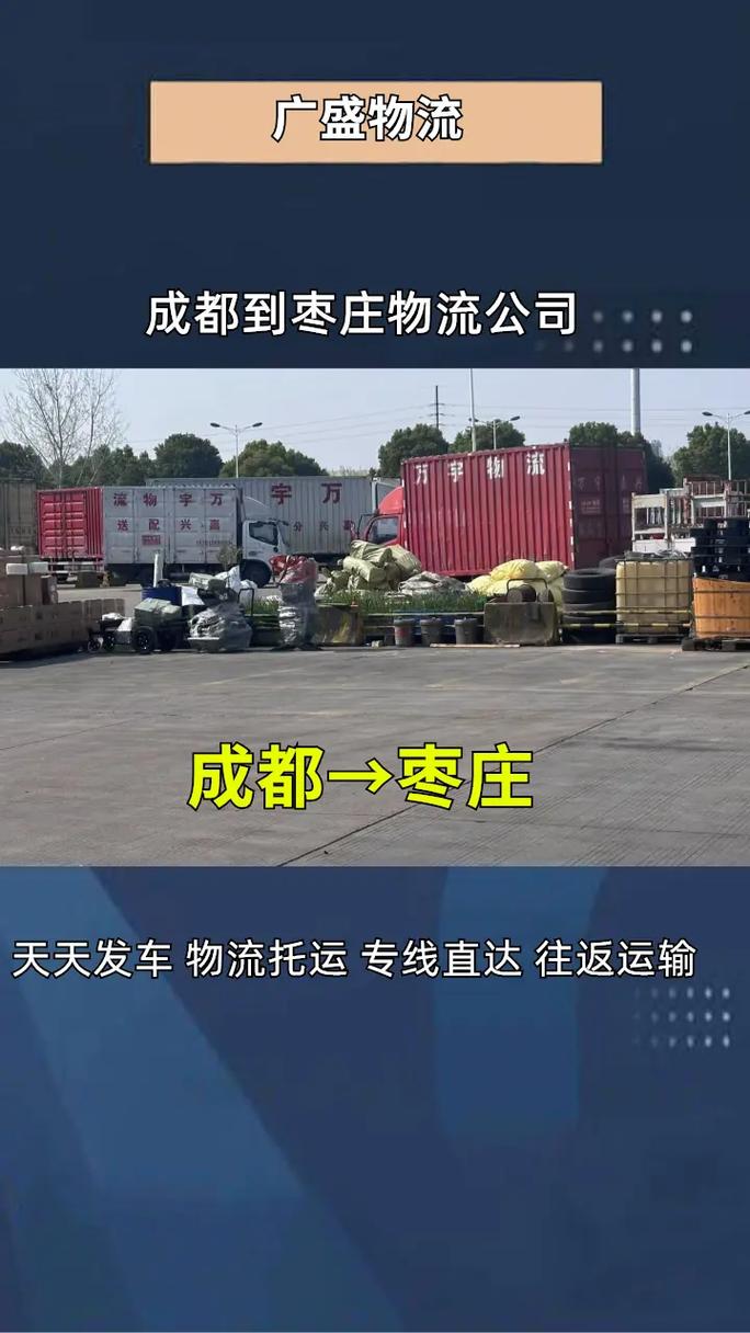 成都自營貨運成都自營貨運代理公司