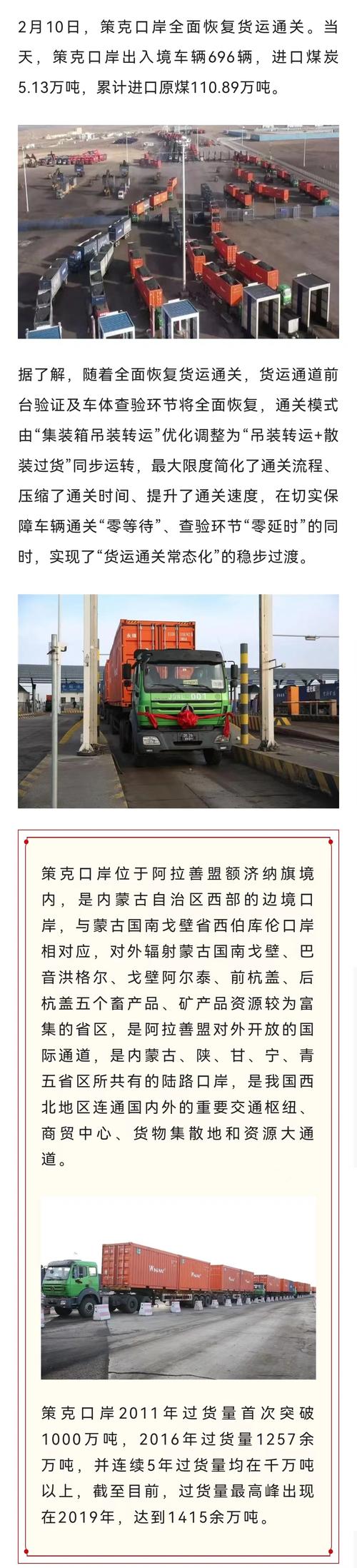 貨運(yùn)口岸功能貨運(yùn)口岸功能分析