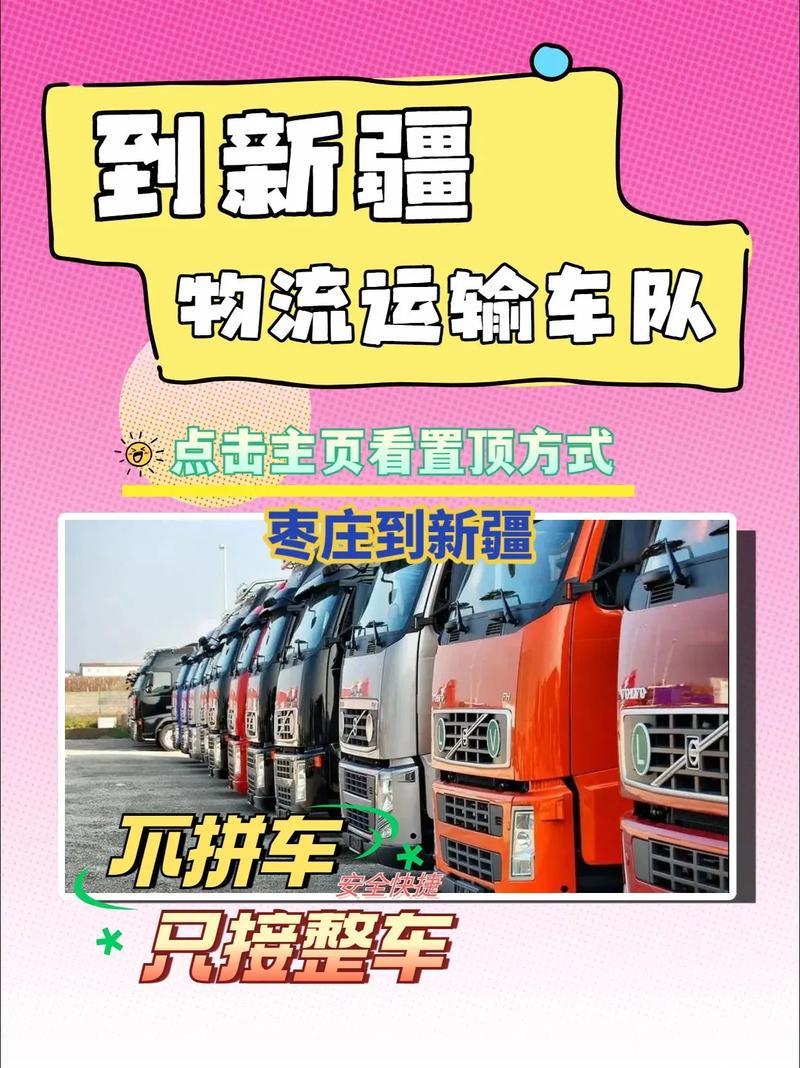 淄博棗莊貨運(yùn)淄博棗莊貨運(yùn)物流電話