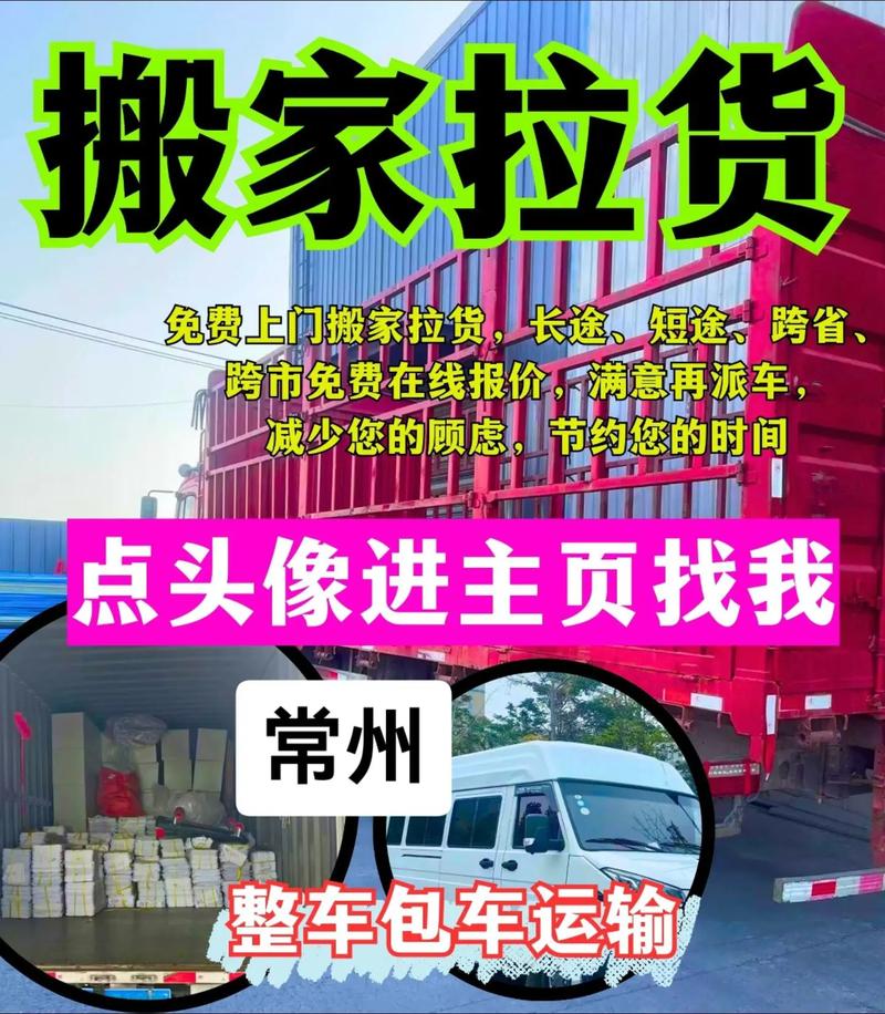 常州電子貨運(yùn)常州電子貨運(yùn)代理公司