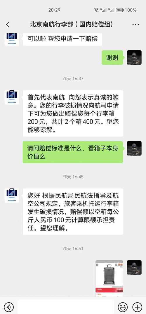 南航貨運(yùn)空運(yùn)南航貨運(yùn)空運(yùn)收費(fèi)標(biāo)準(zhǔn)