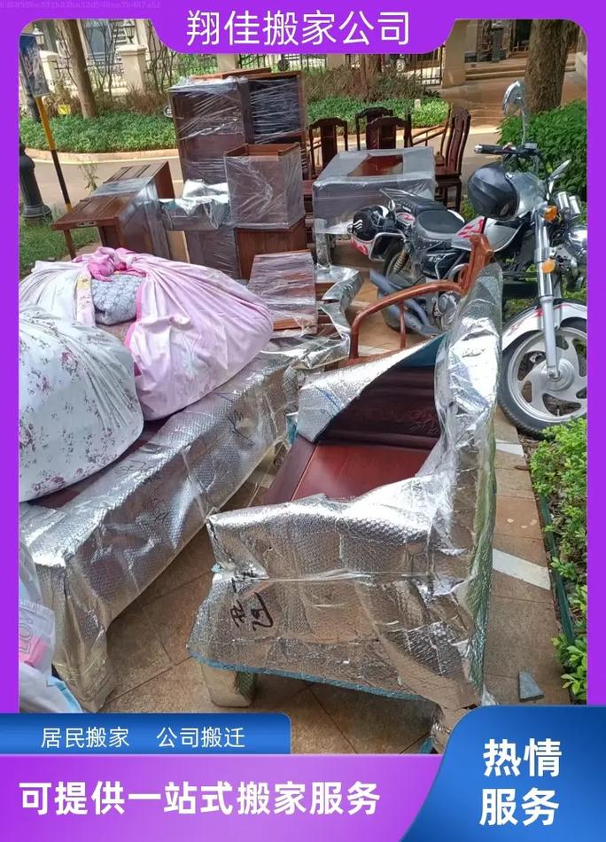 貨運(yùn)小搬小型貨物搬運(yùn)