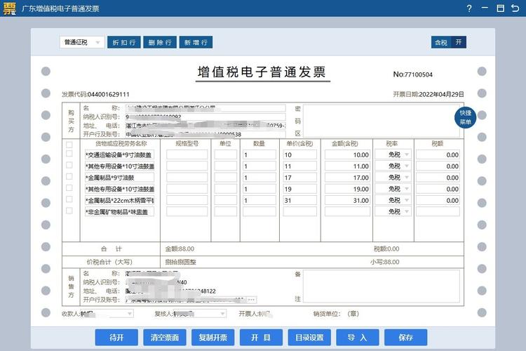 貨運(yùn)開(kāi)票地點(diǎn)貨運(yùn)開(kāi)票地點(diǎn)怎么填