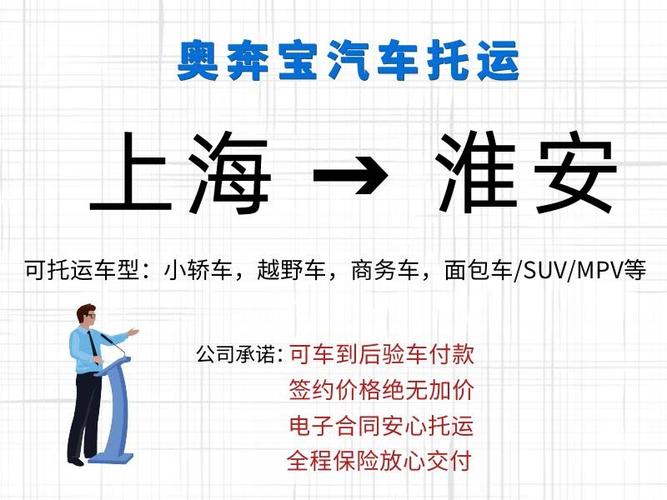 上海到淮安貨運(yùn)電話(huà)多少上海到淮安貨運(yùn)電話(huà)多少號(hào)