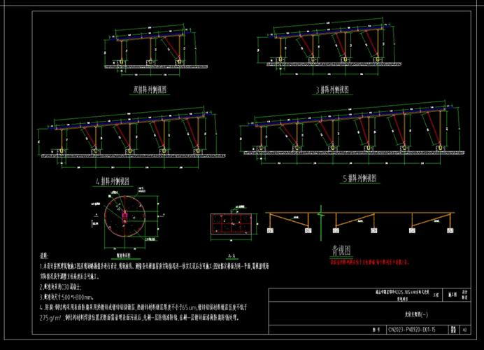 貨運(yùn)場的貨運(yùn)場的光伏施工cad圖紙下載