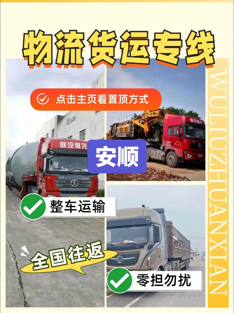 貨運(yùn)司機(jī)(安順)安順貨運(yùn)司機(jī)招聘網(wǎng)