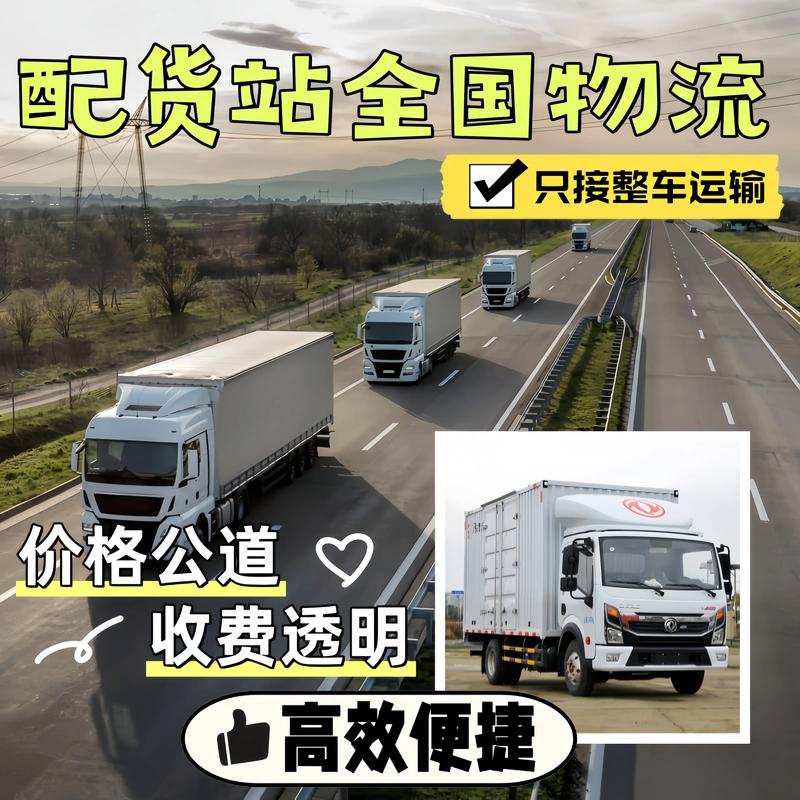 國內(nèi)貨運(yùn)服務(wù)國內(nèi)貨運(yùn)服務(wù)公司排名