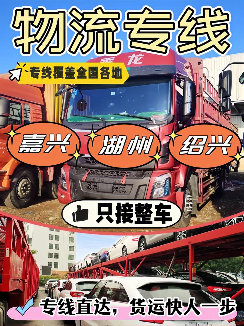 廣州紹興貨運(yùn)廣州紹興貨運(yùn)公司電話