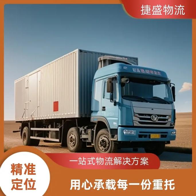 蘇州臨時(shí)貨運(yùn)蘇州臨時(shí)貨運(yùn)公司