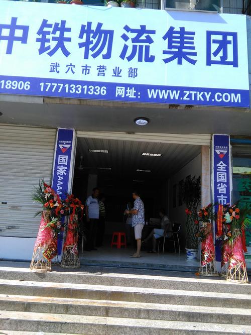 中鐵貨運(yùn)沈陽中鐵貨運(yùn)沈陽公司官網(wǎng)