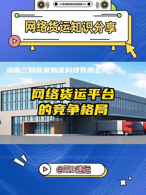 貨運(yùn)批發(fā)平臺(tái)貨運(yùn)批發(fā)平臺(tái)有哪些