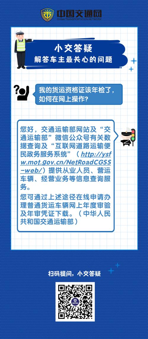 貨運通ceo貨運通行證網(wǎng)上申請