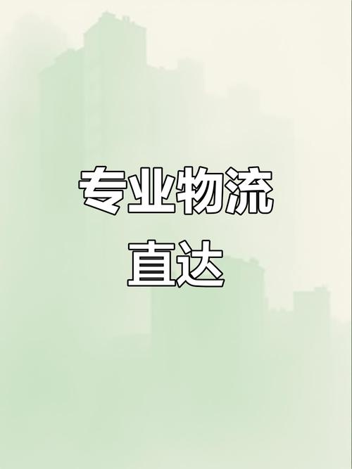 貨運就是物流貨運就是物流嗎