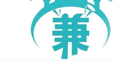 小車貨運(yùn)兼職小車貨運(yùn)兼職平臺(tái)