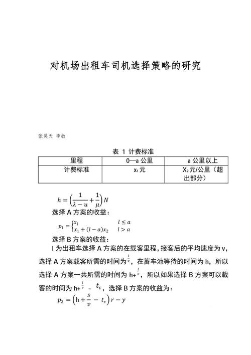 機(jī)場貨運(yùn)租金機(jī)場貨運(yùn)租金多少