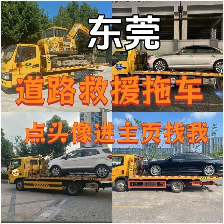 東莞拖車貨運(yùn)東莞拖車貨運(yùn)電話