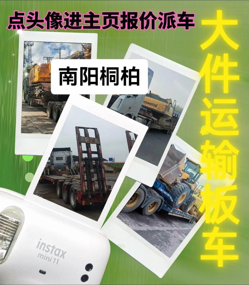 南陽貨運品種南陽貨運公司列表