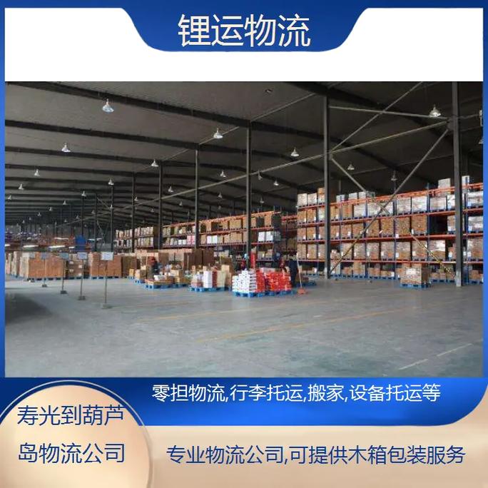 光貨運(yùn)部貨運(yùn)部在哪里